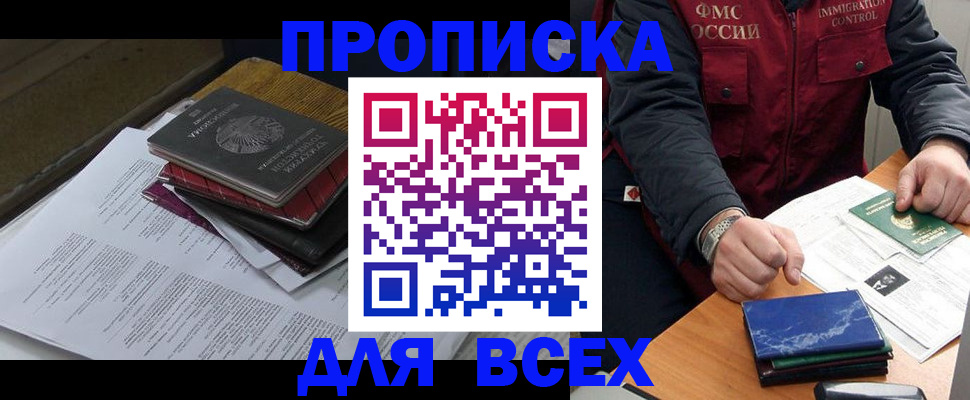 регистрация для дет. сада в Гае