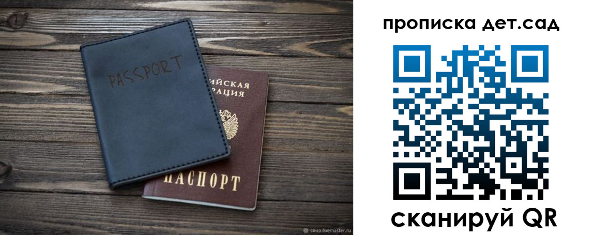 временная регистрация купить в Гае