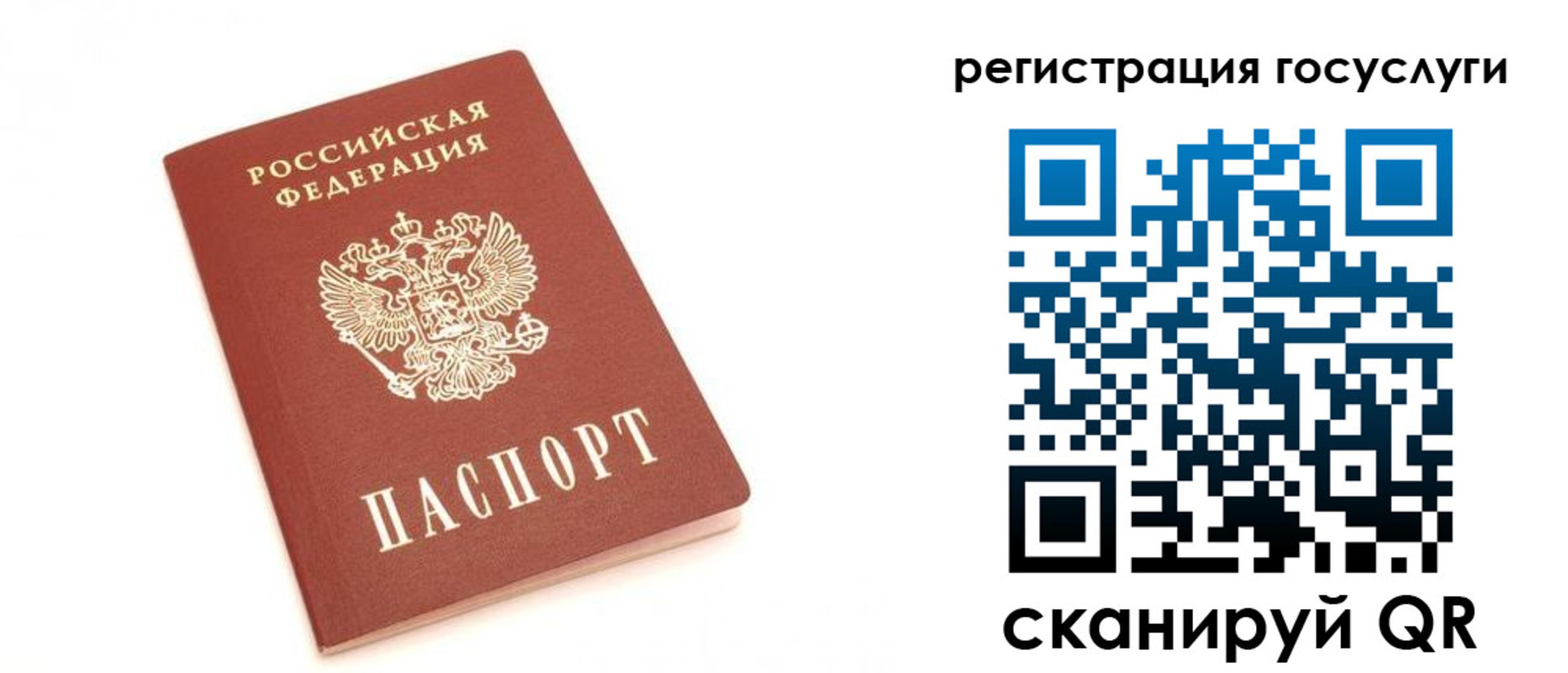 прописка для школы в Гае