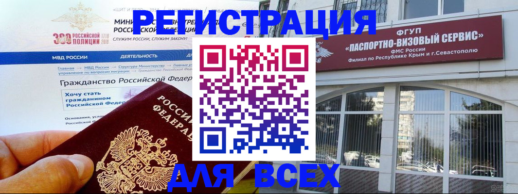 временная регистрация надежно в Гае