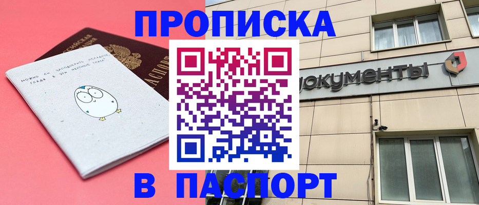 временная регистрация для всех в Гае